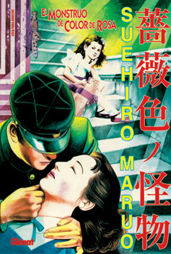 El monstruo de color de rosa 1