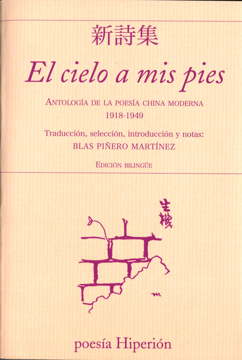 El cielo a mis pies. Antología de la poesía china moderna 1918-1949