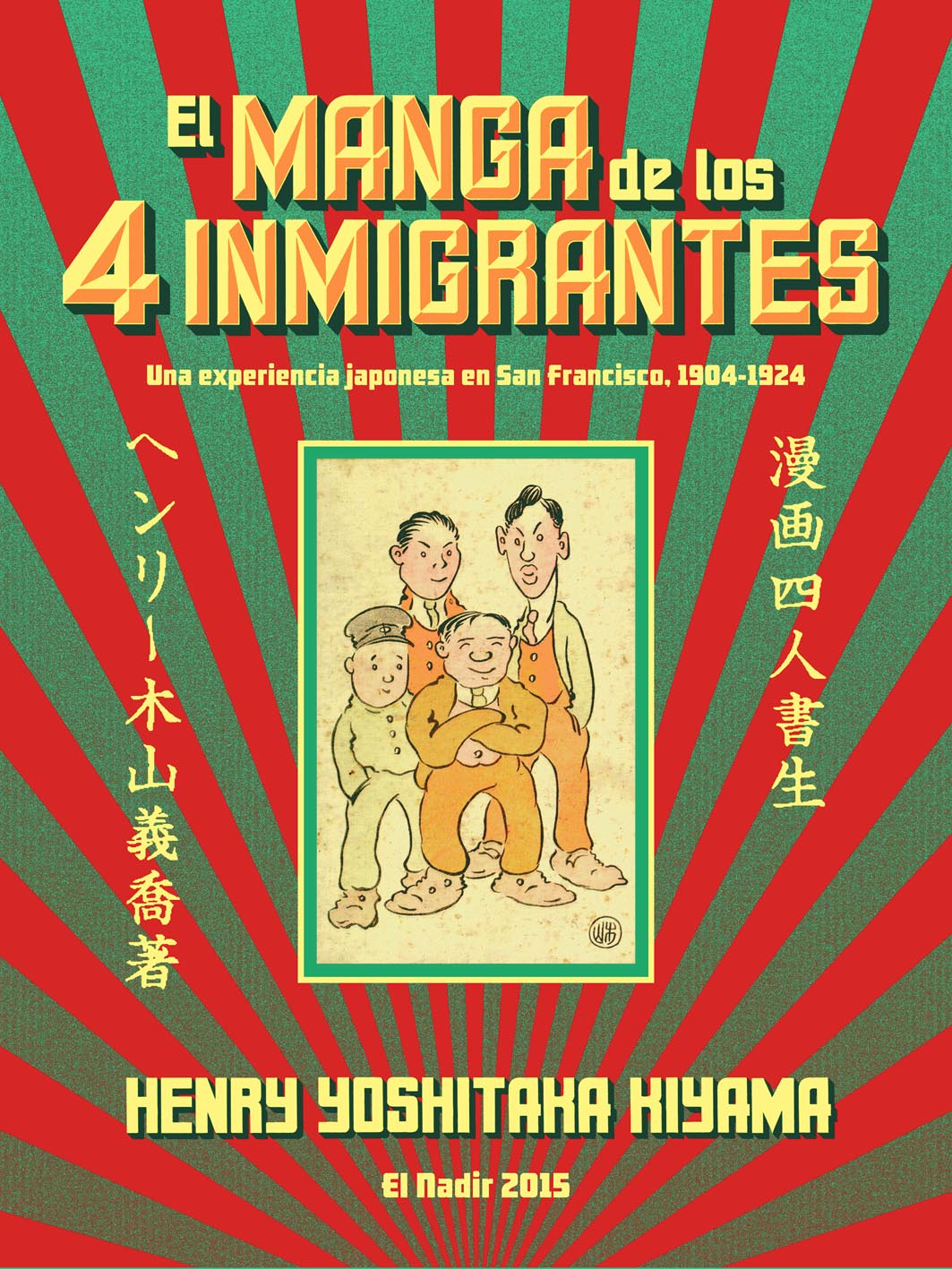 El manga de los cuatro inmigrantes