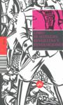 Libro de huelgas, revueltas y revoluciones